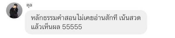 thoupmk's tweet photo. ตอนก่อนสอบ https://t.co/rJhVQhrrj5