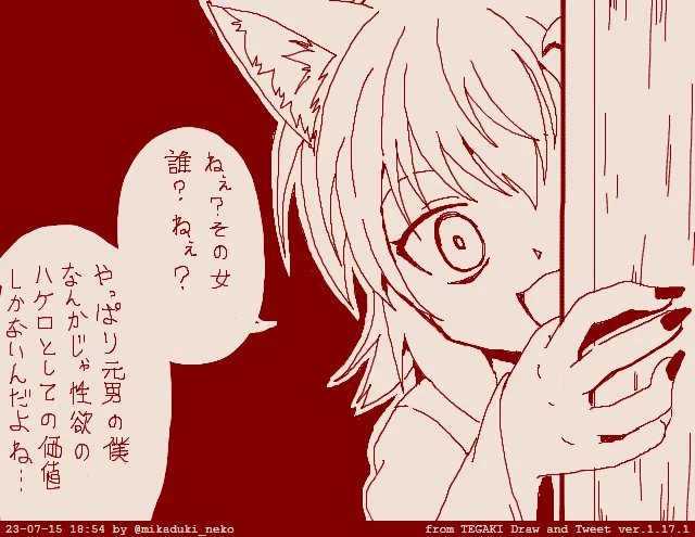 ヤンデレTS娘 三日月ネコ #tegaki_dt