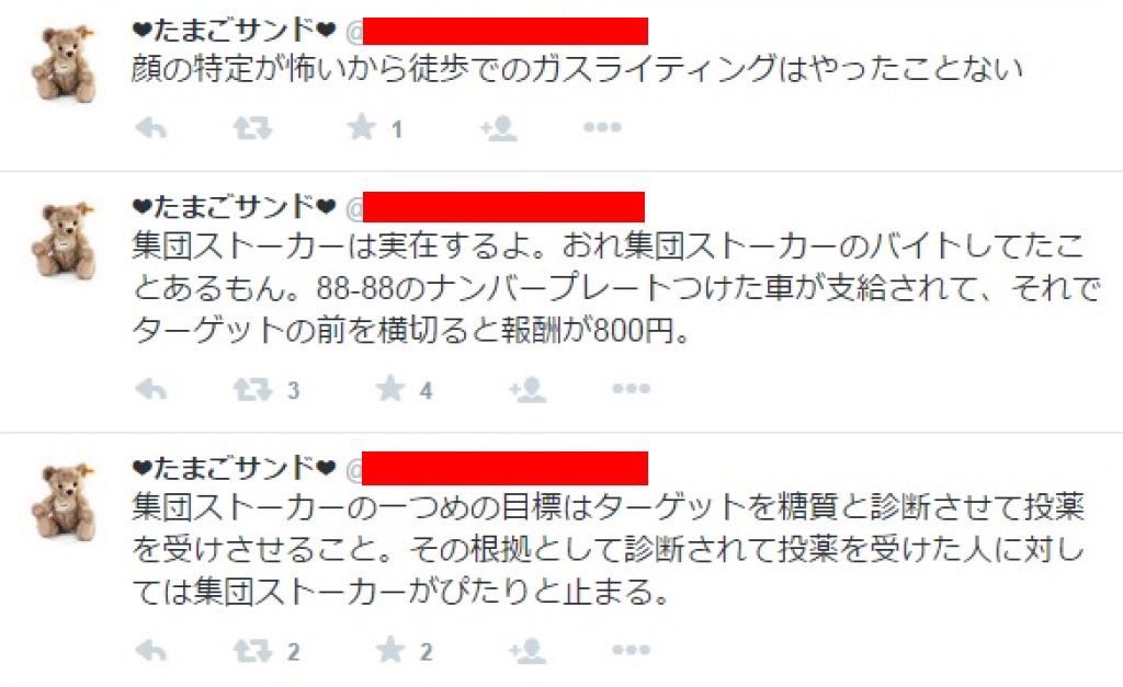 Sheepy_240's tweet photo. @chie_FX @iY9VtA20HqrudrH 創価学会と警察が自殺に追い込んで社会的に抹殺する集団ストーカーという闇ビジネスをやってる証拠がこれです。 https://t.co/fMqk64Te9f