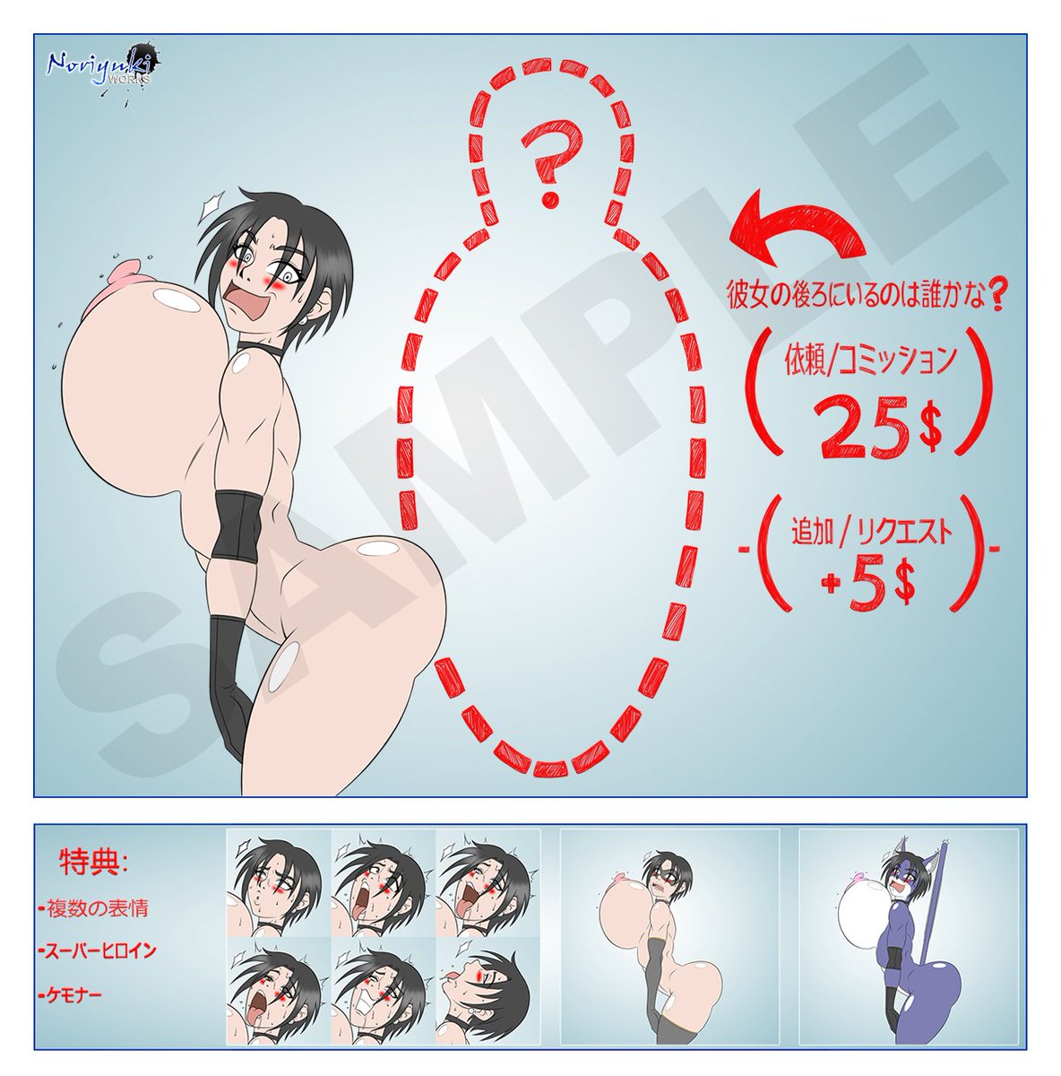 好評につきアップデート！

(???) がゆきの (オリキャラ) を後ろから...！

「彼女の後ろにいるのは誰かな？」

特典としてバリエーションも追加！