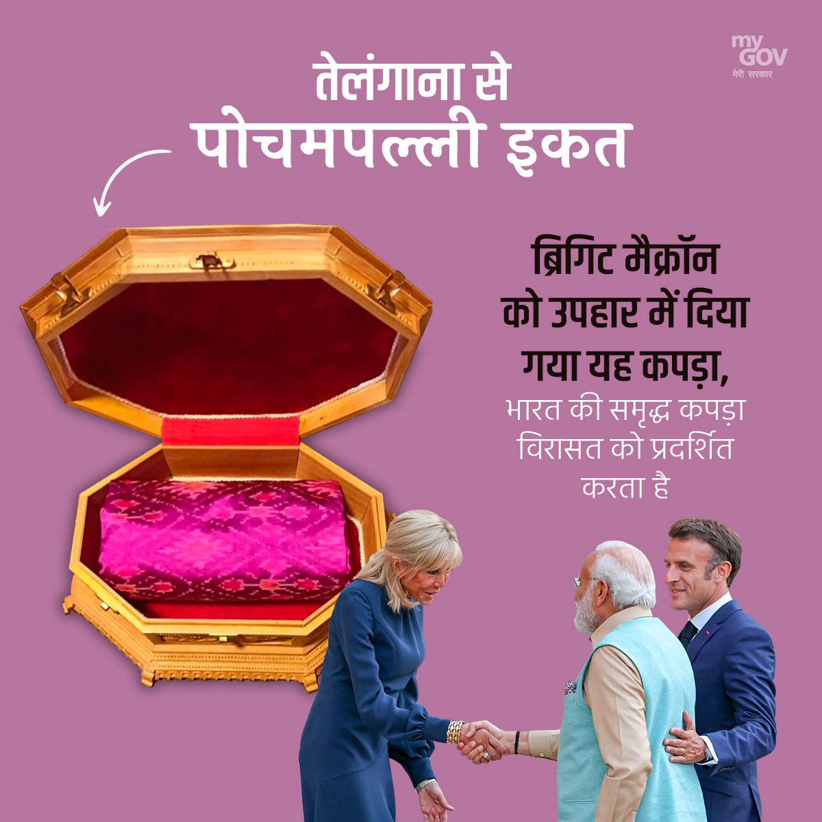 MyGovHindi's tweet image. फ्रांस के शीर्षतम नेतृत्व को प्रधानमंत्री @narendramodi द्वारा दिए गए उपहार हमारी सांस्कृतिक समृद्धि और कलात्मक उत्कृष्टता को दर्शाते हैं। 🇮🇳🤝🇫🇷

आइए देखें एक झलक... 

#ModiInFrance  
#PMModiInParis  
#IndiaFrancePartnership