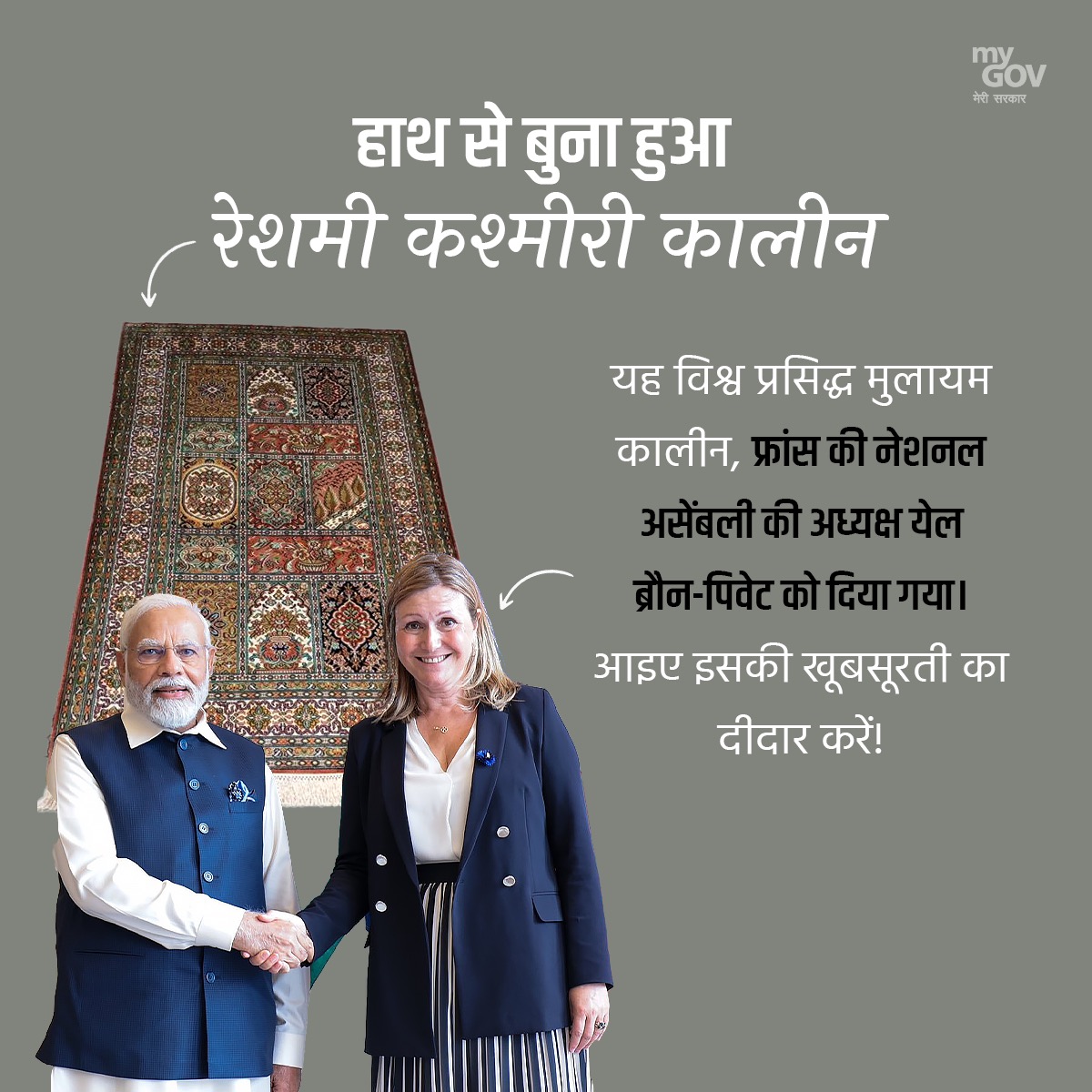 MyGovHindi's tweet image. फ्रांस के शीर्षतम नेतृत्व को प्रधानमंत्री @narendramodi द्वारा दिए गए उपहार हमारी सांस्कृतिक समृद्धि और कलात्मक उत्कृष्टता को दर्शाते हैं। 🇮🇳🤝🇫🇷

आइए देखें एक झलक... 

#ModiInFrance  
#PMModiInParis  
#IndiaFrancePartnership