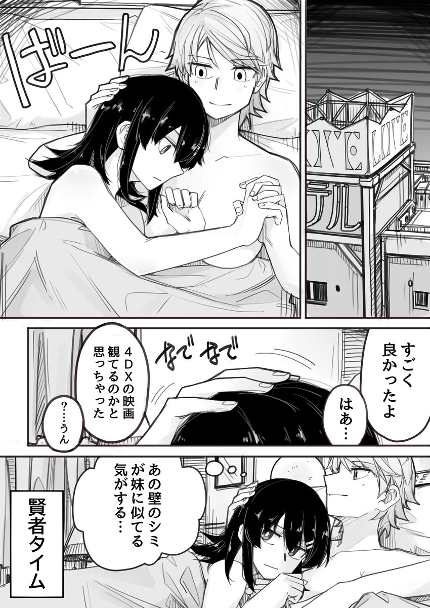 #イケメン女子と女装男子 3話(1/2)