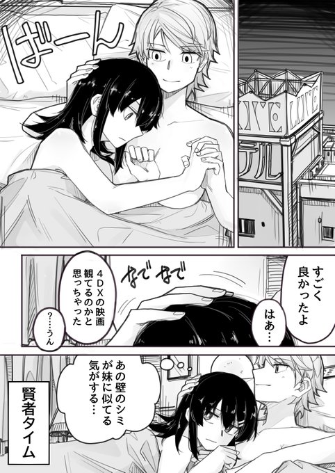 #イケメン女子と女装男子 3話(1/2) 