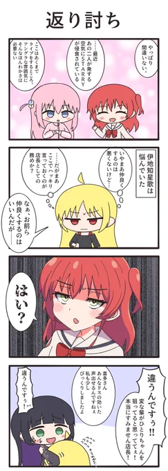 再掲(激重喜多ちゃん:オリジン) #ぼっち·ざ·ろっく #ぼ喜多