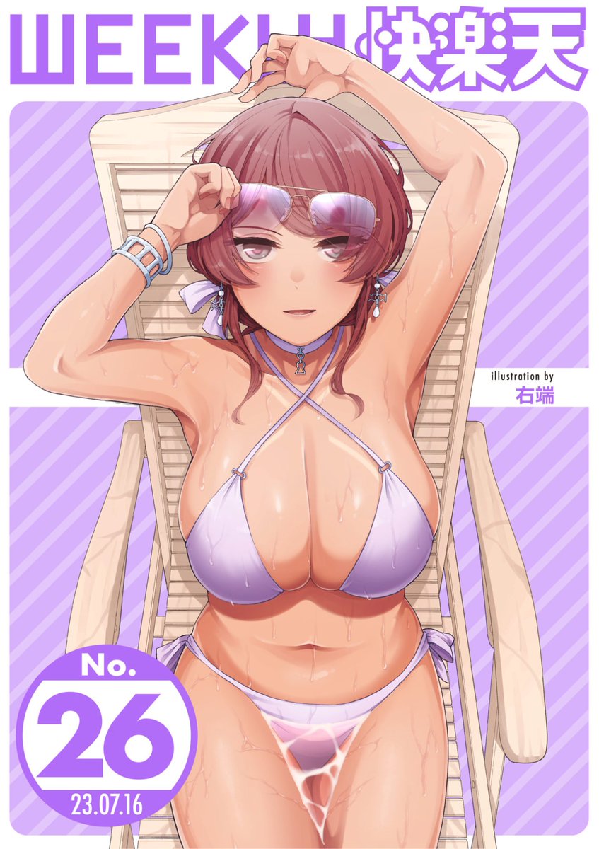 エロ漫画読み放題サイトKomifloで
「WEEKLY快楽天No.26」
明日5時🕔より配信!
豪華先生方の作品をお届け✨

1️⃣すずしも先生
彼氏と旅行先で...❤️
2️⃣エロッチ先生
露出お姉さん⑤💕
3️⃣いつつせ先生
WEEKLY快楽天4周年記念 復活配信🎉

お楽しみに✨ 
https://t.co/eJNil7slVS 