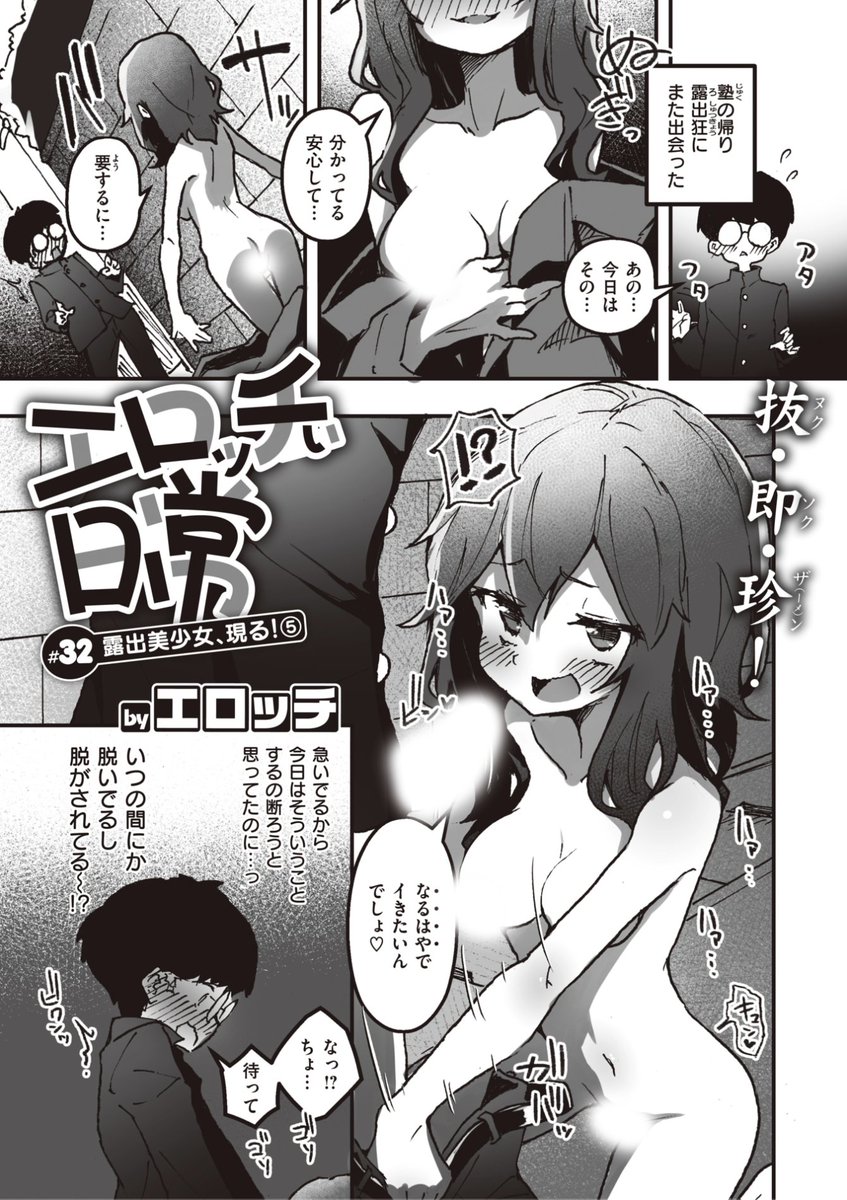 エロ漫画読み放題サイトKomifloで
「WEEKLY快楽天No.26」
明日5時🕔より配信!
豪華先生方の作品をお届け✨

1️⃣すずしも先生
彼氏と旅行先で...❤️
2️⃣エロッチ先生
露出お姉さん⑤💕
3️⃣いつつせ先生
WEEKLY快楽天4周年記念 復活配信🎉

お楽しみに✨ 
https://t.co/eJNil7slVS 