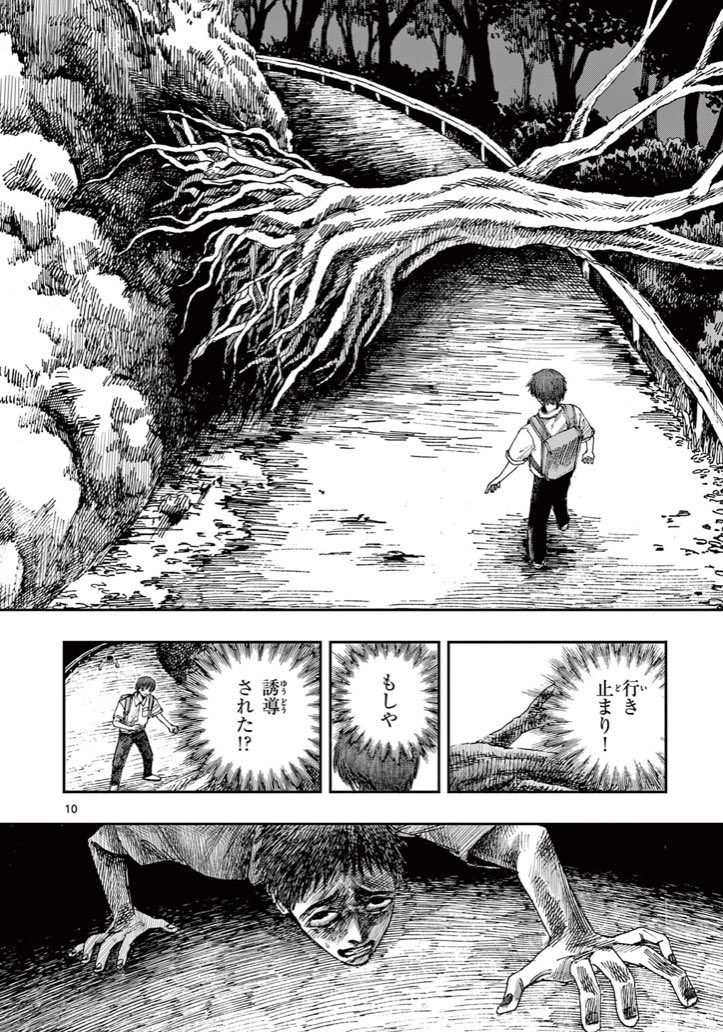 霊にどこまでも追われる話。 ※ホラー漫画です(3/3)