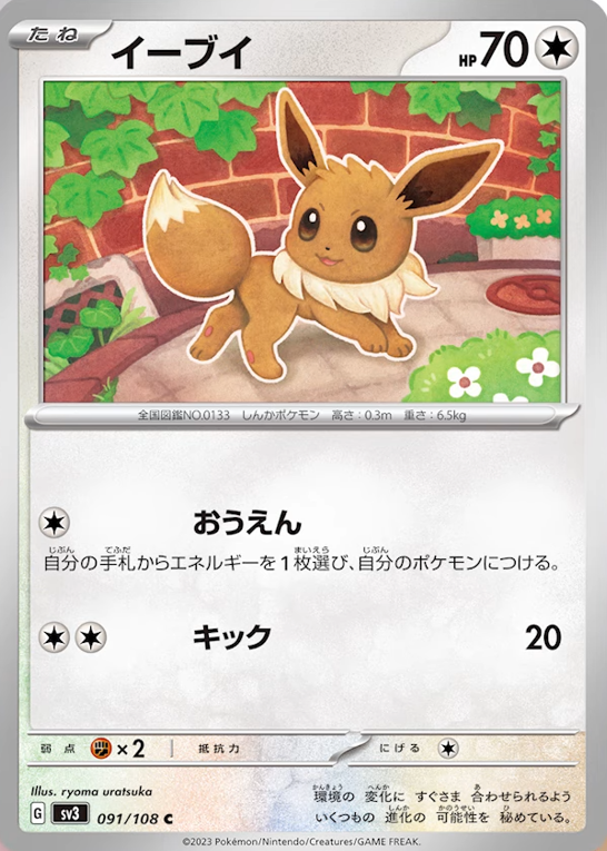 新カード公開】 黒炎の支配者収録 ✓イーブイ ✓エーフィ ✓ブラッキー