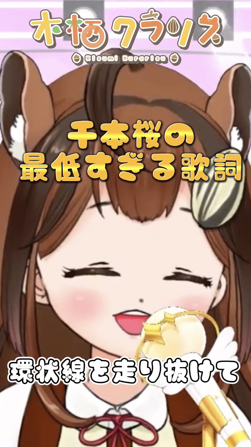 千本 桜 歌詞 ひどい