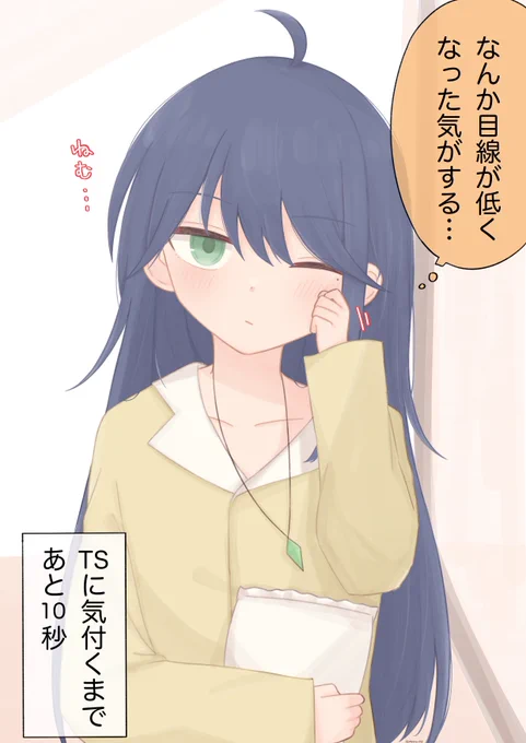 幼馴染の親友が女の子になった