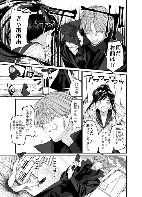 (R-18)イケてるお兄さん拾ったら逆異世界転移した人だった(2/6) 