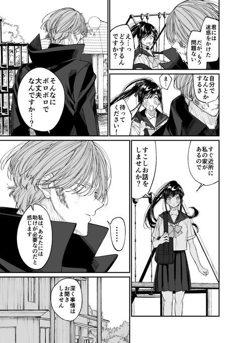 (R-18)イケてるお兄さん拾ったら逆異世界転移した人だった(3/6) 