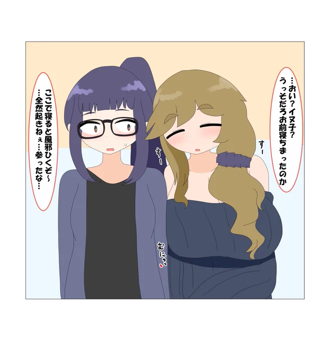 じれったい2人(付き合ってます)  #ゆるキャン