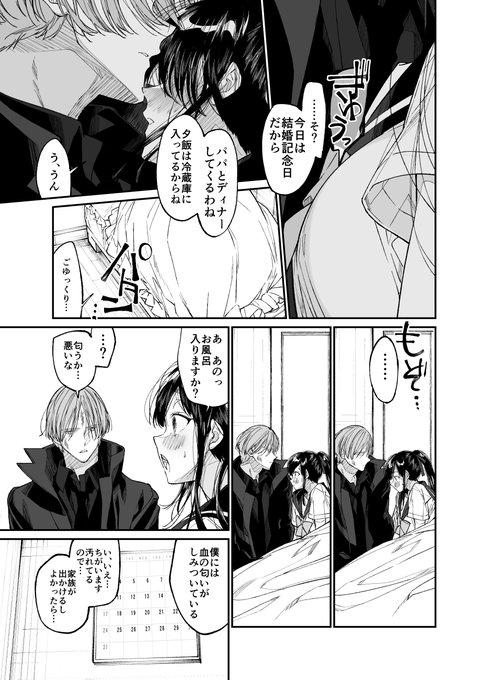 (R-18)イケてるお兄さん拾ったら逆異世界転移した人だった(4/6) 