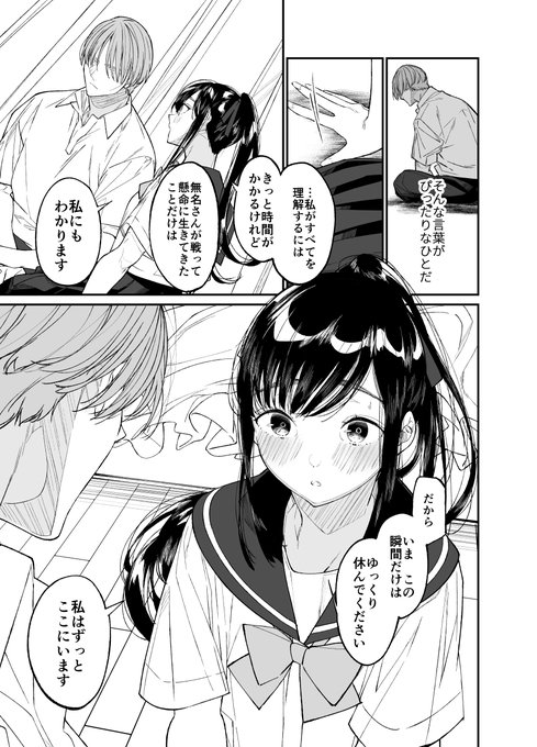 (R-18)イケてるお兄さん拾ったら逆異世界転移した人だった
(5/6) 