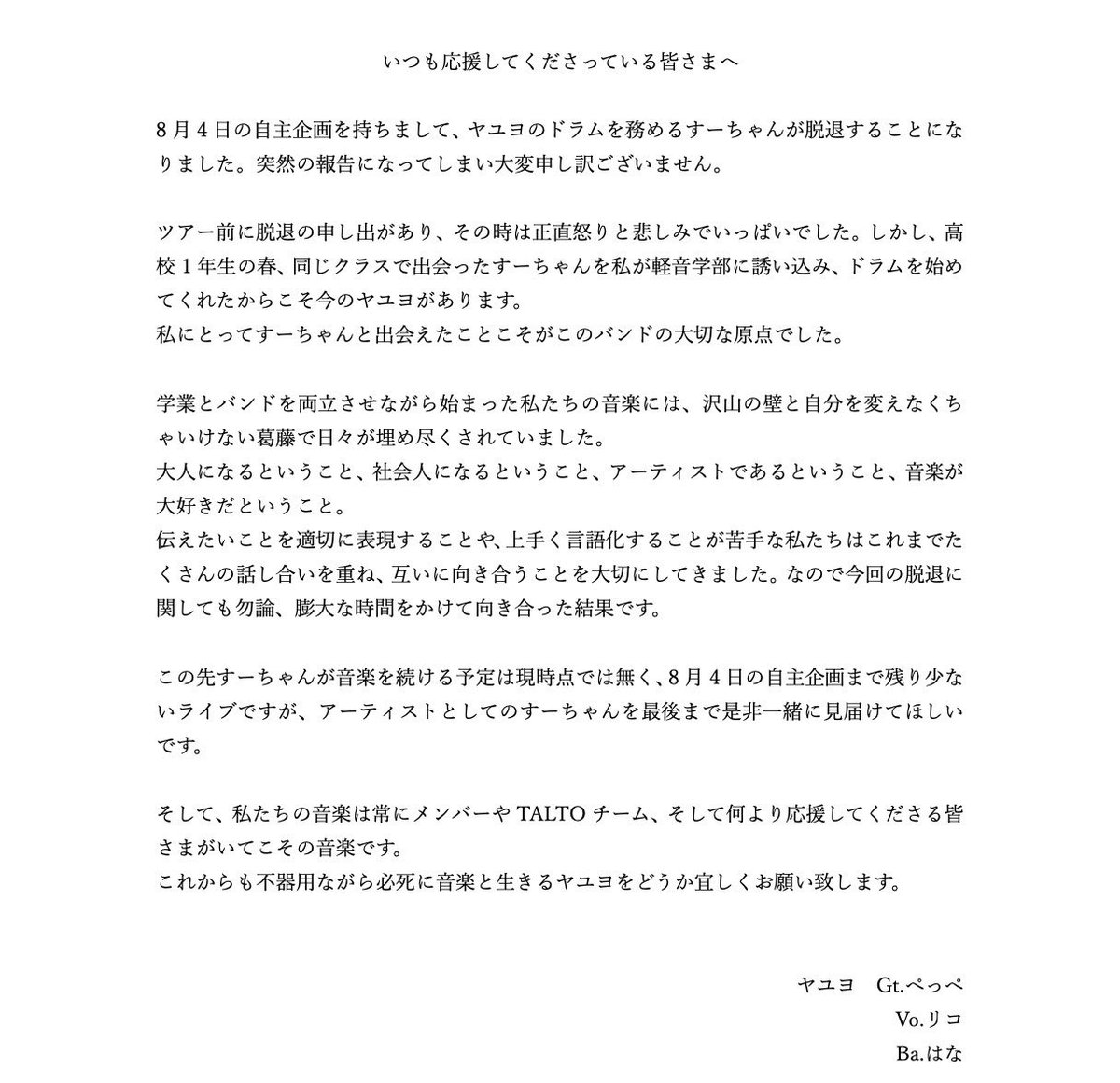 ヤユヨ tweet media