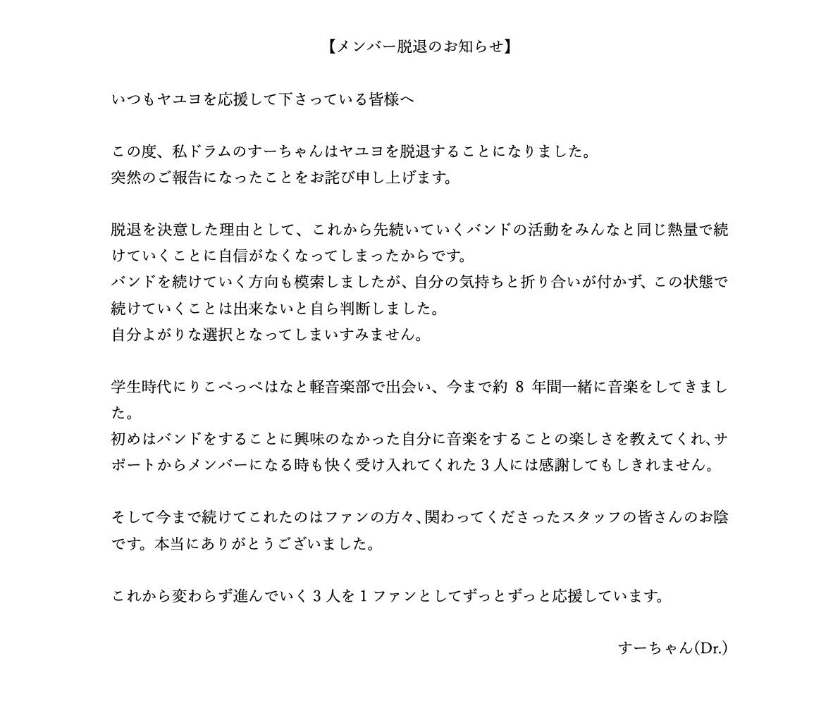 ヤユヨ tweet media