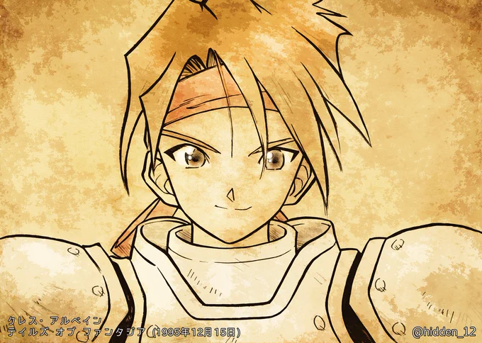 テイルズ オブ ファンタジア クレス・アルベイン 