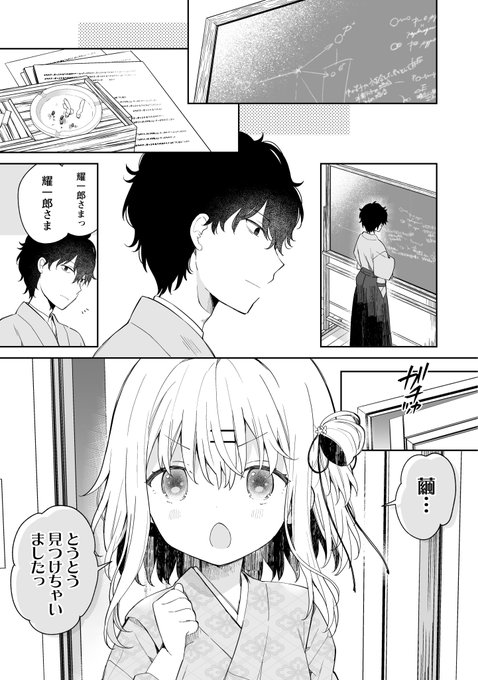 遊郭育ちの女の子が初めてカメラに触れたお話(1/7)
#漫画が読めるハッシュタグ 