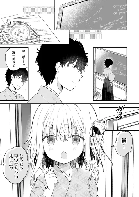 遊郭育ちの女の子が初めてカメラに触れたお話(1/7)
#漫画が読めるハッシュタグ 