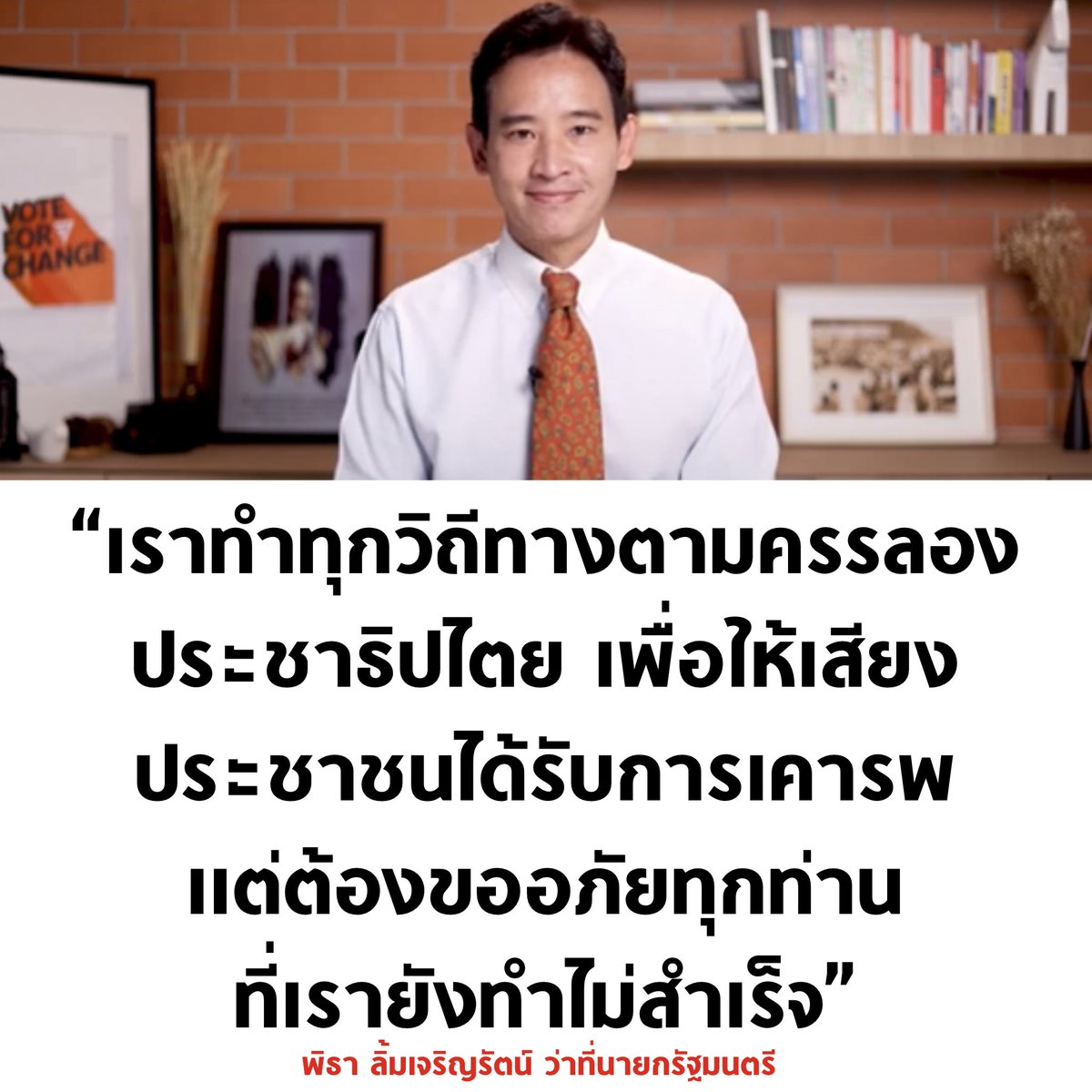 tanawatofficial's tweet photo. 🥲

#โหวตนายก #นายกพิธา #ธุรกิจสว #ปิดสวิตช์สว #เลือกนายกตามผลเลือกตั้ง https://t.co/lV61Bu94is