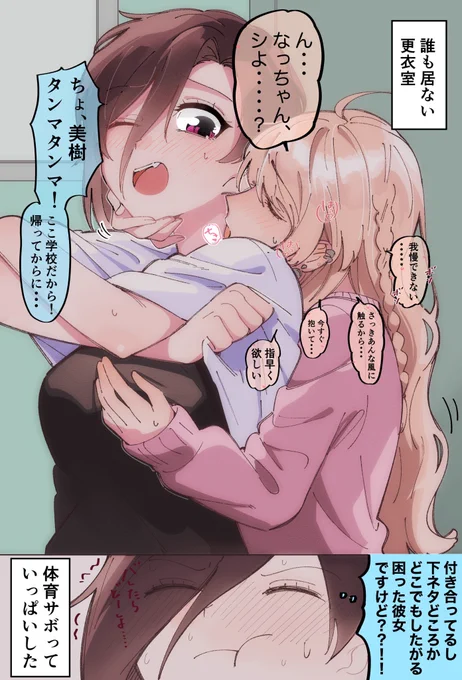 創作百合です(2/2) 素顔なカノジョはこちら