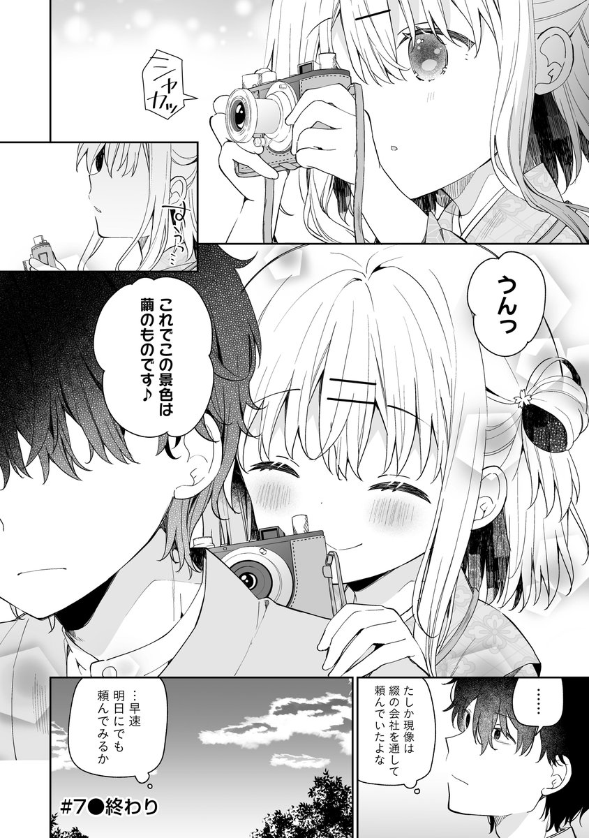 (7/7) 