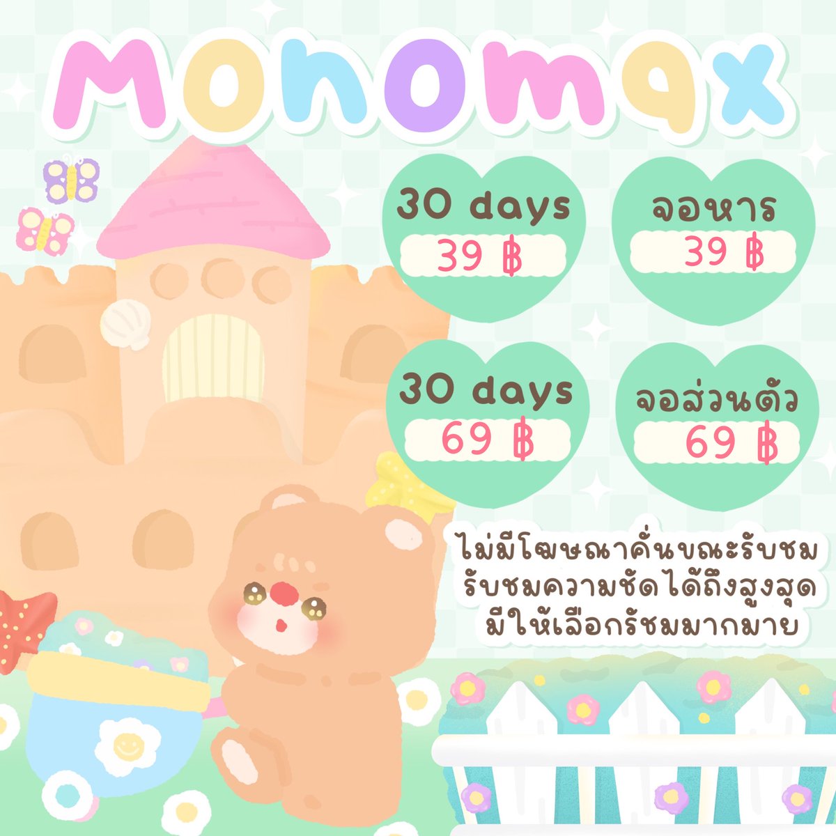 Beam__uj's tweet photo. ✨MONOMAX🌷
       30 ᴅᴀʏ
จอเดี่ยว 69 ฿
จอหาร  39  ฿
˚✧ รวมหนังดี ซีรี่ย์ดัง
˚✧ รับชมได้ทุกเรื่อง
˚✧ ภาพคมชัด
˚✧ มีพากย์ไทยให้รับชม
˚✧ โอนแล้วรับรหัสรับชมได้เลย
 ˗ˏˋ LINE📧🍢 ​@915kyqxd มี(@)ข้างหน้า
#หารmonomaxราคาถูก #monomaxหาร #monomax #monomaxราคาถูก #หารmonomax https://t.co/uLlWkVoPQL