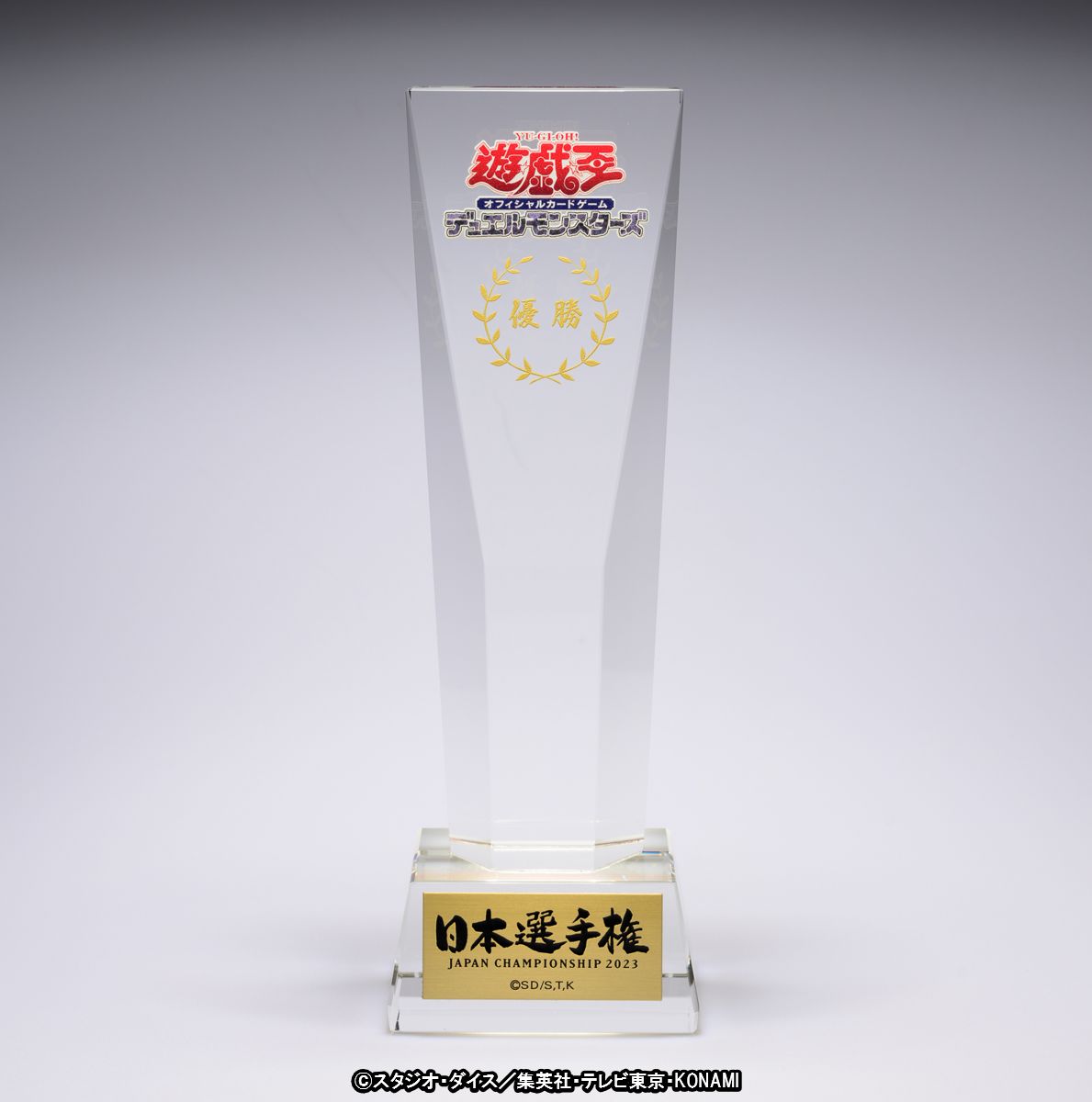 遊戯王日本選手権2025　ショップ予選＜第二期＞　上位賞 遊戯王日本選手権2025 ショップ予選＜第二期＞ 上位賞 遊戯王日本