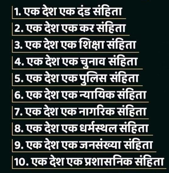 @TusharSrilive पुलिस रिफार्म-ज्यूडिशियल रिफार्म करिए
विशेषस्कूल विशेषकानून विशेषदर्जा खत्म करिए
समान शिक्षा समान नागरिक संहिता समान जनसंख्या संहिता समान धर्मस्थल संहिता लागू करिए
घुसपैठ घूसखोरी नशाखोरी,नशातस्करी, भष्ट्राचार,कालाधान,हवाला,धर्मांतरण और विदेशीचंदा नियंत्रण के लिए कठोर कानून बनायें