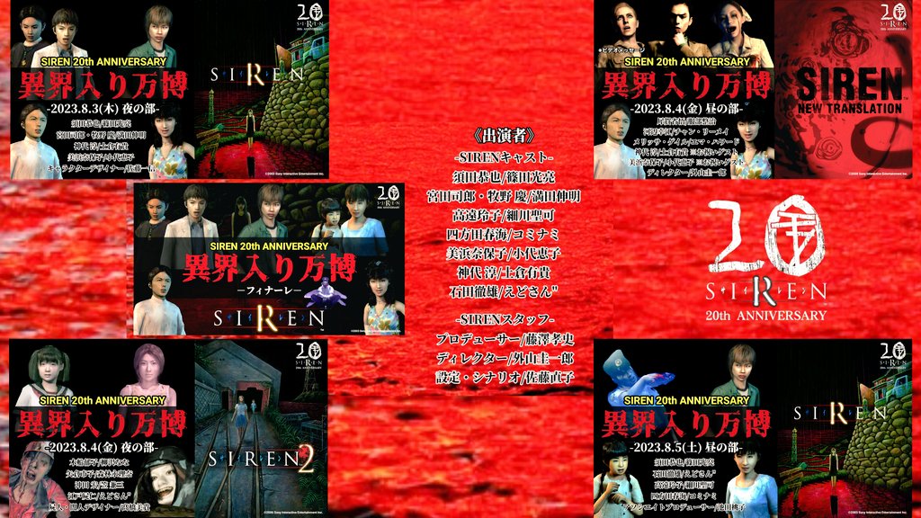 これまでの異界入りイベントの中で『本当に見せたいもの』を全て