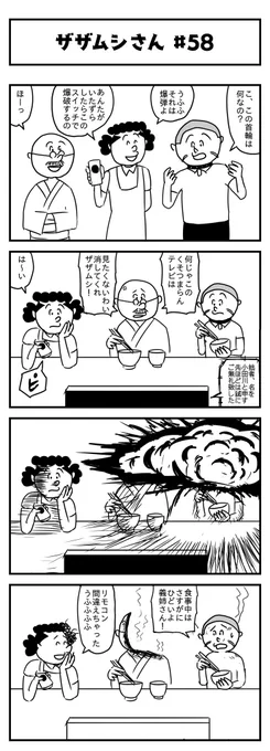 ザザムシさん毎週日曜17時30分更新中です!その他、すぐ切腹してしまう武士など鬼畜マンガを描いてます!