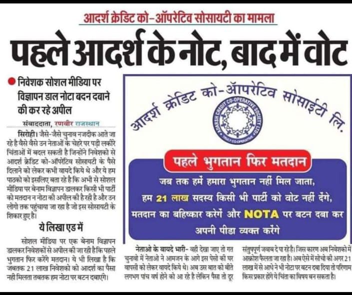 #पहले_भूगतान_फिर_मतदान #भूगतान_नही_तो_मतदान_नही
#निवेशको_के_आत्मा_की_पूकार
#जनता_को_नही_करे_दरकिनार
<a href="/HMOIndia/">गृहमंत्री कार्यालय, HMO India</a>
<a href="/AmitShah/">Amit Shah</a>