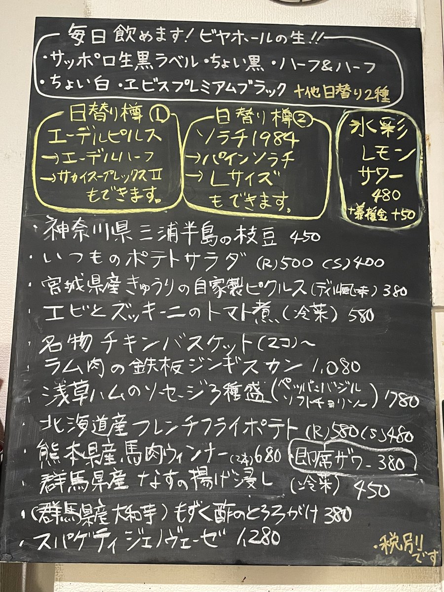 Yosshis_K's tweet image. お席のタイミングが合わなかった方には、すみませんでした🙇‍♀️

ただ今の空席
　奥のお席が両方、
　カウンターサーバー前１席、
　入口側の2名がけ

黒板あげておきます😉

#lovebeer