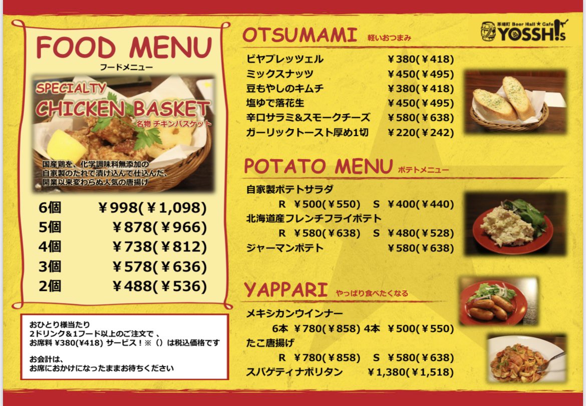 Yosshis_K's tweet image. お席のタイミングが合わなかった方には、すみませんでした🙇‍♀️

ただ今の空席
　奥のお席が両方、
　カウンターサーバー前１席、
　入口側の2名がけ

黒板あげておきます😉

#lovebeer