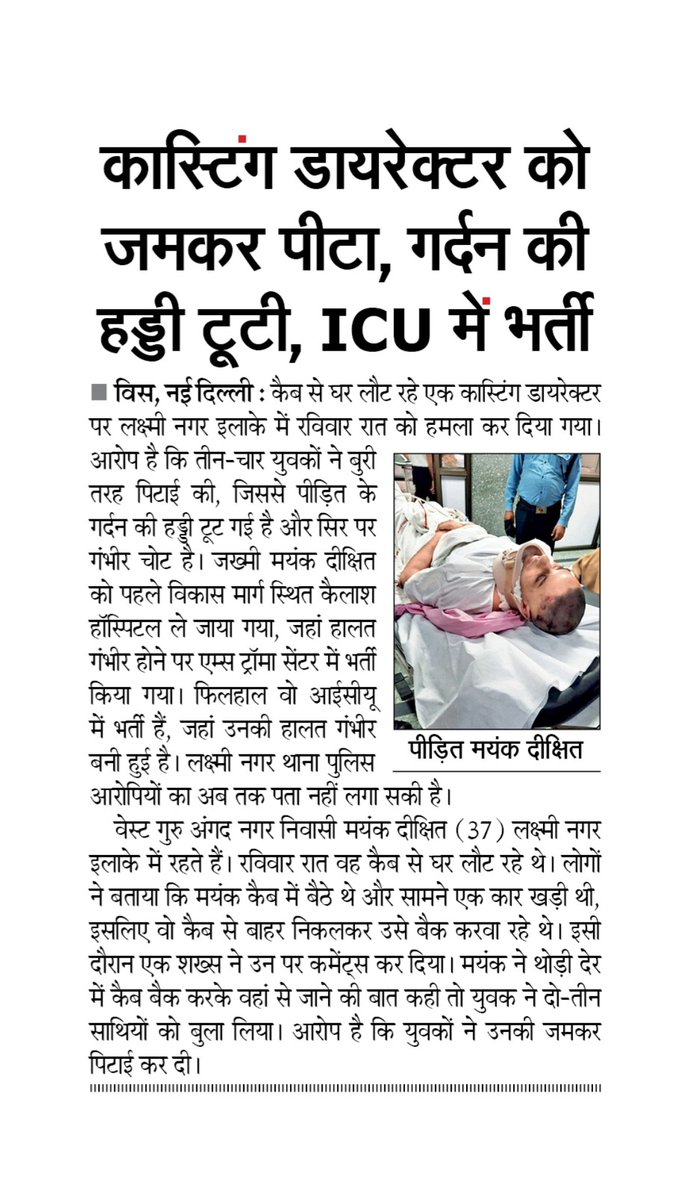 chetan_shrma's tweet photo. Mayank is a guy who doesn't smoke, drink, has never been in any argument  his friends will tell you how helpful and kind hearted he is. This guy was beaten mercilessly for no reason. His neck broken, head bleeding. Doctors operated for 8hours to save his life. Will DP do smthng? https://t.co/NoY0VpUMfV