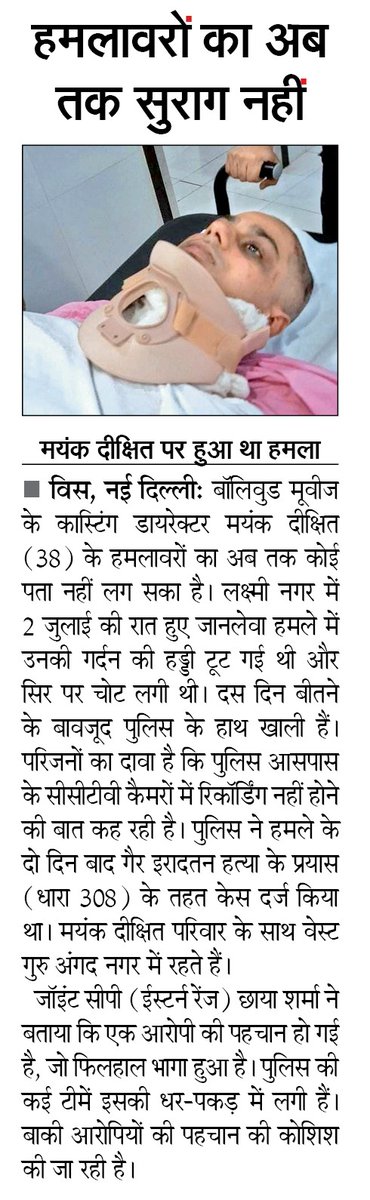 chetan_shrma's tweet photo. Mayank is a guy who doesn't smoke, drink, has never been in any argument  his friends will tell you how helpful and kind hearted he is. This guy was beaten mercilessly for no reason. His neck broken, head bleeding. Doctors operated for 8hours to save his life. Will DP do smthng? https://t.co/NoY0VpUMfV