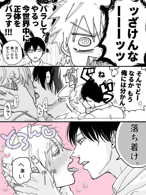 135話をたしなむアキデン📖   おこデ😠 状況が理解できなすぎて投げやりになりかける(でもチョロ)