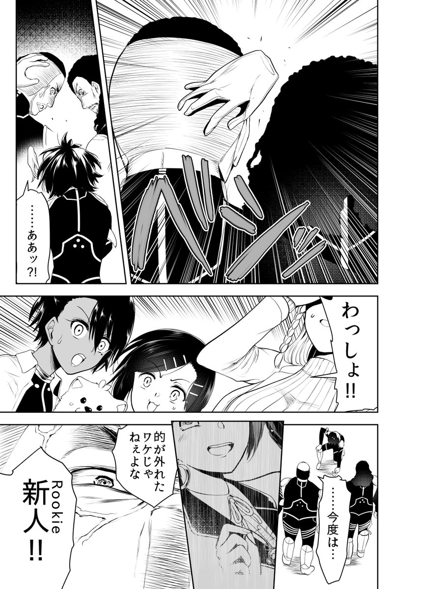 99日後に死ぬ高校生 15話(3/6) #創作漫画 #創作漫画が読めるハッシュタグ