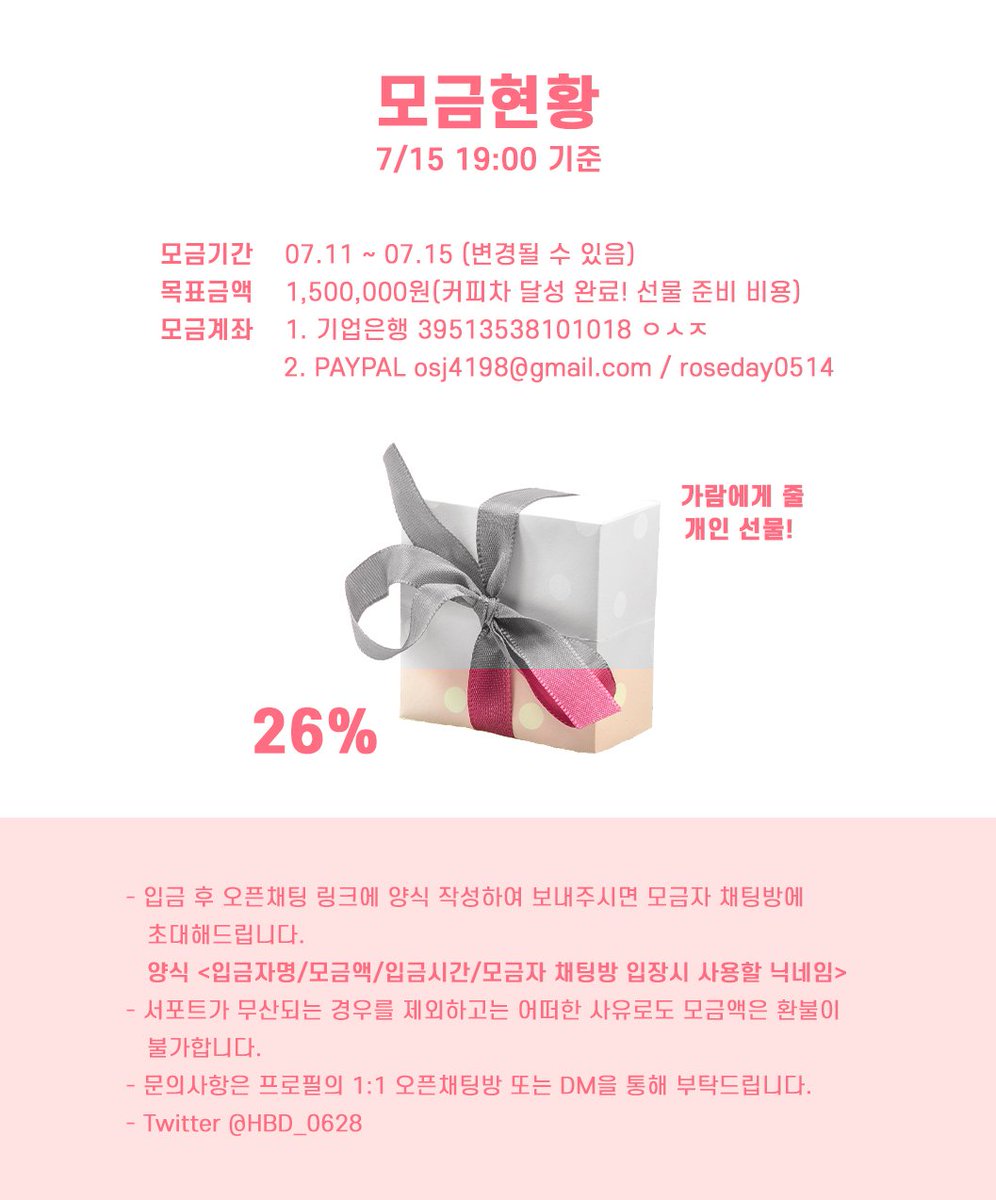 HBD_0628's tweet photo. 🎁
𝟐𝟎𝟐𝟑 𝐊-𝐒𝐓𝐀𝐆𝐄 𝐂𝐎𝐅𝐅𝐄𝐄 𝐓𝐑𝐔𝐂𝐊 𝐒𝐔𝐏𝐏𝐎𝐑𝐓 

모금현황(7/15 19:00 기준)
- 모금 마감 4시간 30분 전!! 곧 마감입니다!!

https://t.co/if2EQ4Bf3n https://t.co/cOyFqffiyQ