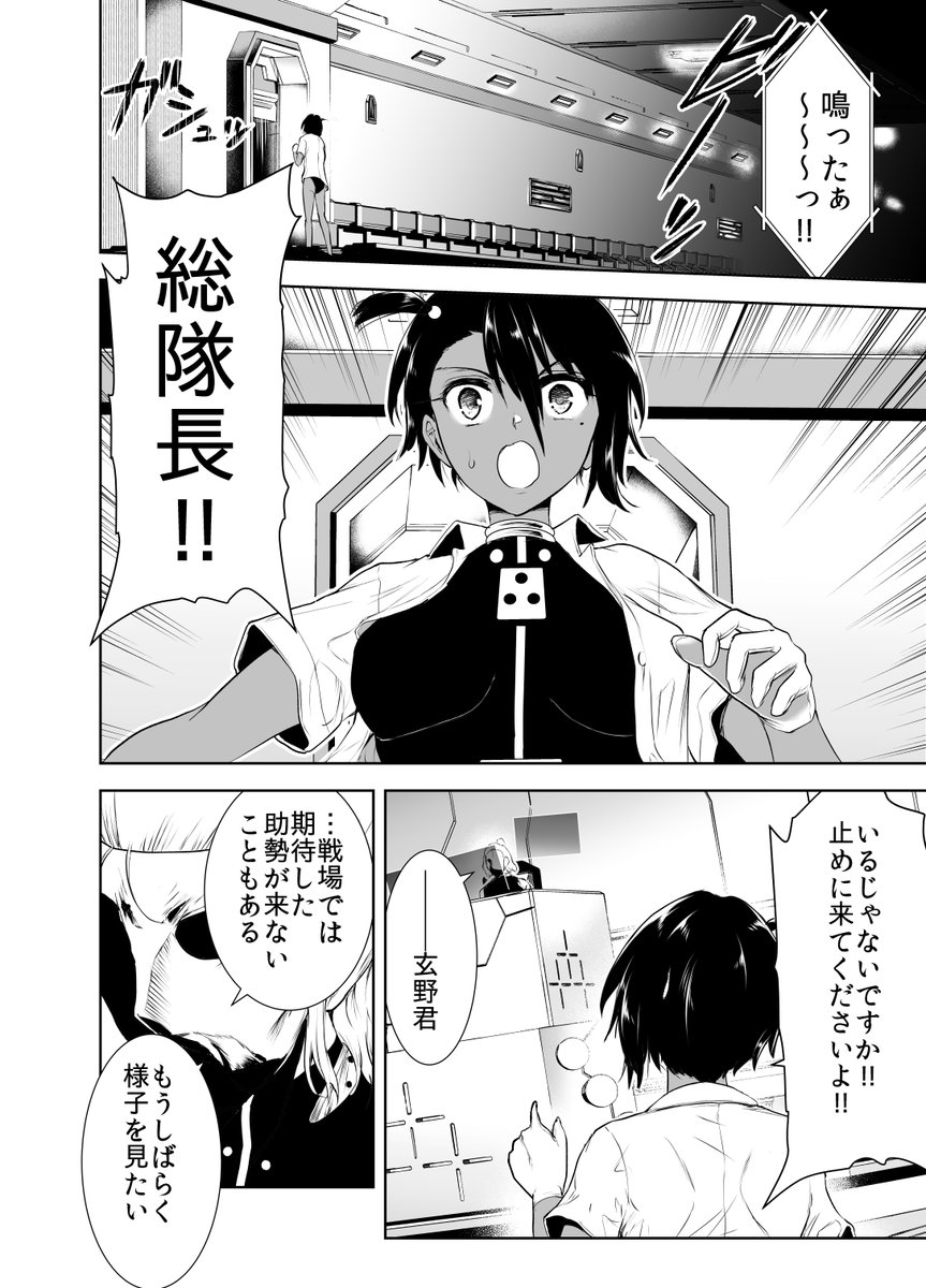 99日後に死ぬ高校生 15話(4/6) #創作漫画 #創作漫画が読めるハッシュタグ