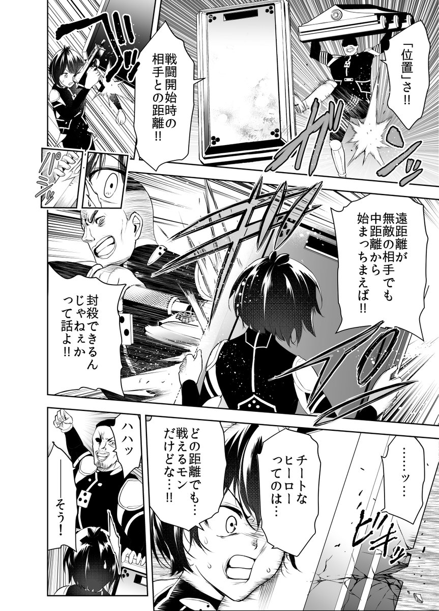 99日後に死ぬ高校生 15話(5/6) #創作漫画 #創作漫画が読めるハッシュタグ