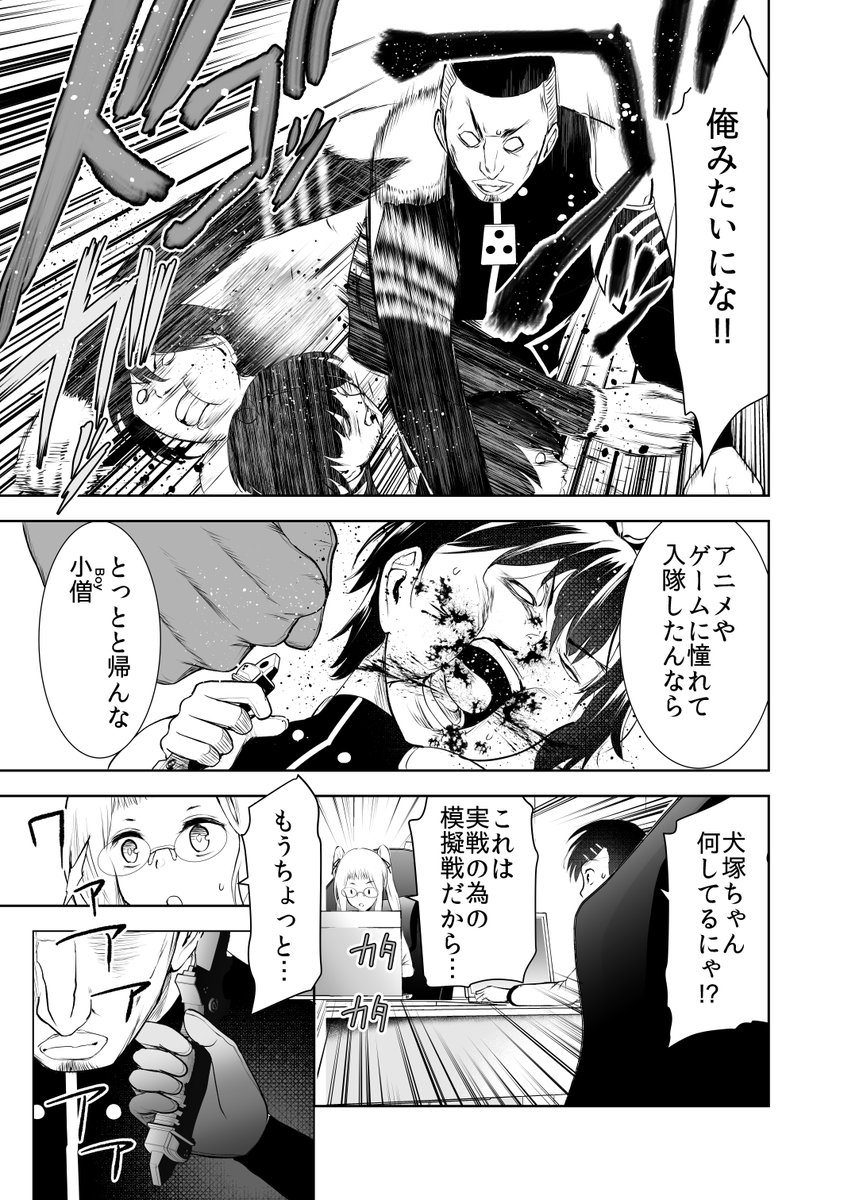 99日後に死ぬ高校生 15話(5/6) #創作漫画 #創作漫画が読めるハッシュタグ