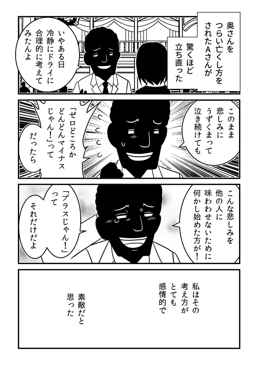 【再掲】優しさに満ちた非情