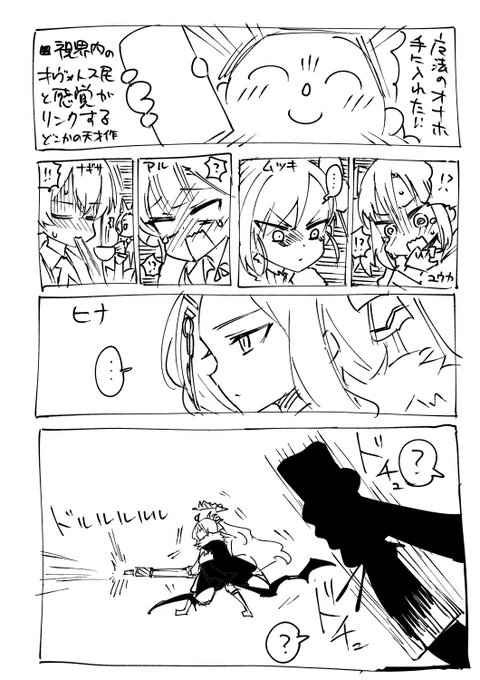 ヒナホ
#ブルアカ 
