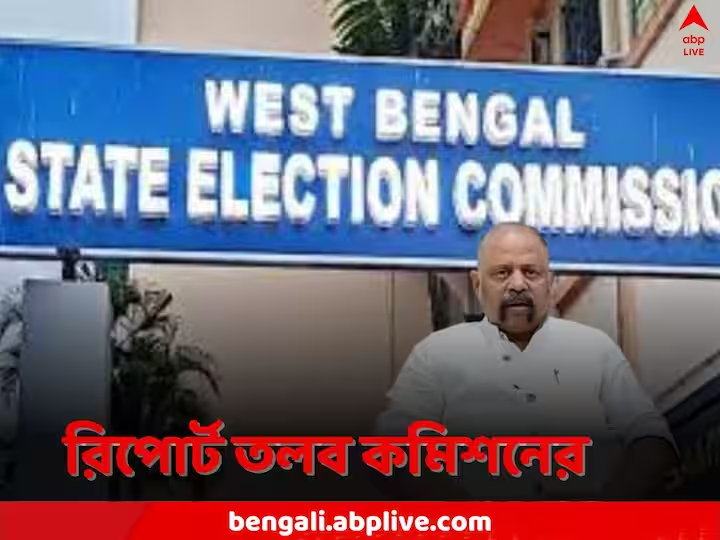 abpanandatv's tweet photo. WB Election Commission: BJP-র পাঠানো বুথের তালিকা পুনর্নির্বাচনের জন্য খতিয়ে দেখার নির্দেশ, জেলা থেকে রিপোর্ট তলব কমিশনের
#PanchayatElections2023 #WBElectionCommission #ABPAnanda
https://t.co/K9aq2FWs3O https://t.co/cVnyEMX9u0