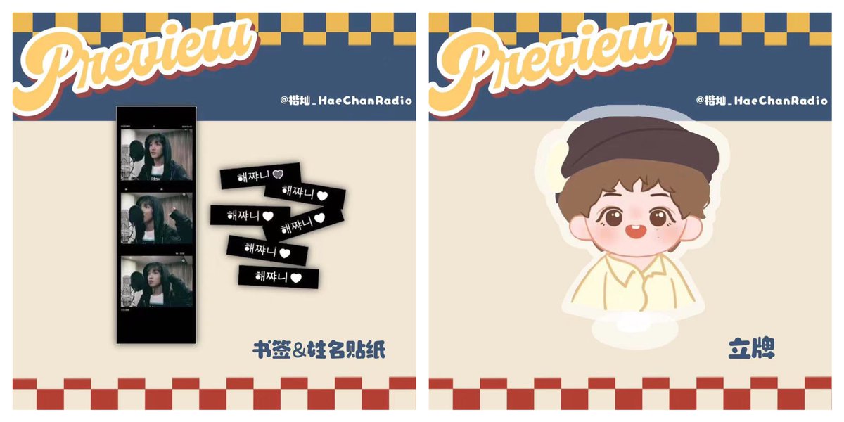 HaeChanBar_CN's tweet photo. NCT 127 / NCT DREAM Fan Meeting 응원물 배부

⏰시간 : 7.16/7.22
📍장소 : 잠실체육관 인근, 구체적인 장소 및 배부시간 당일 안내 드립니다

#해찬 #HAECHAN https://t.co/tbK2jMUHvE
