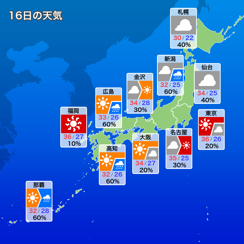 weather_ufbot's tweet photo. 明日7月16日の天気情報です。 https://t.co/WcrPVy03df