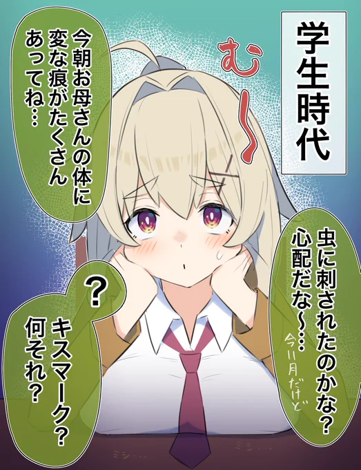 無知な彼女の◯◯年後まとめⅡ(1/2) 